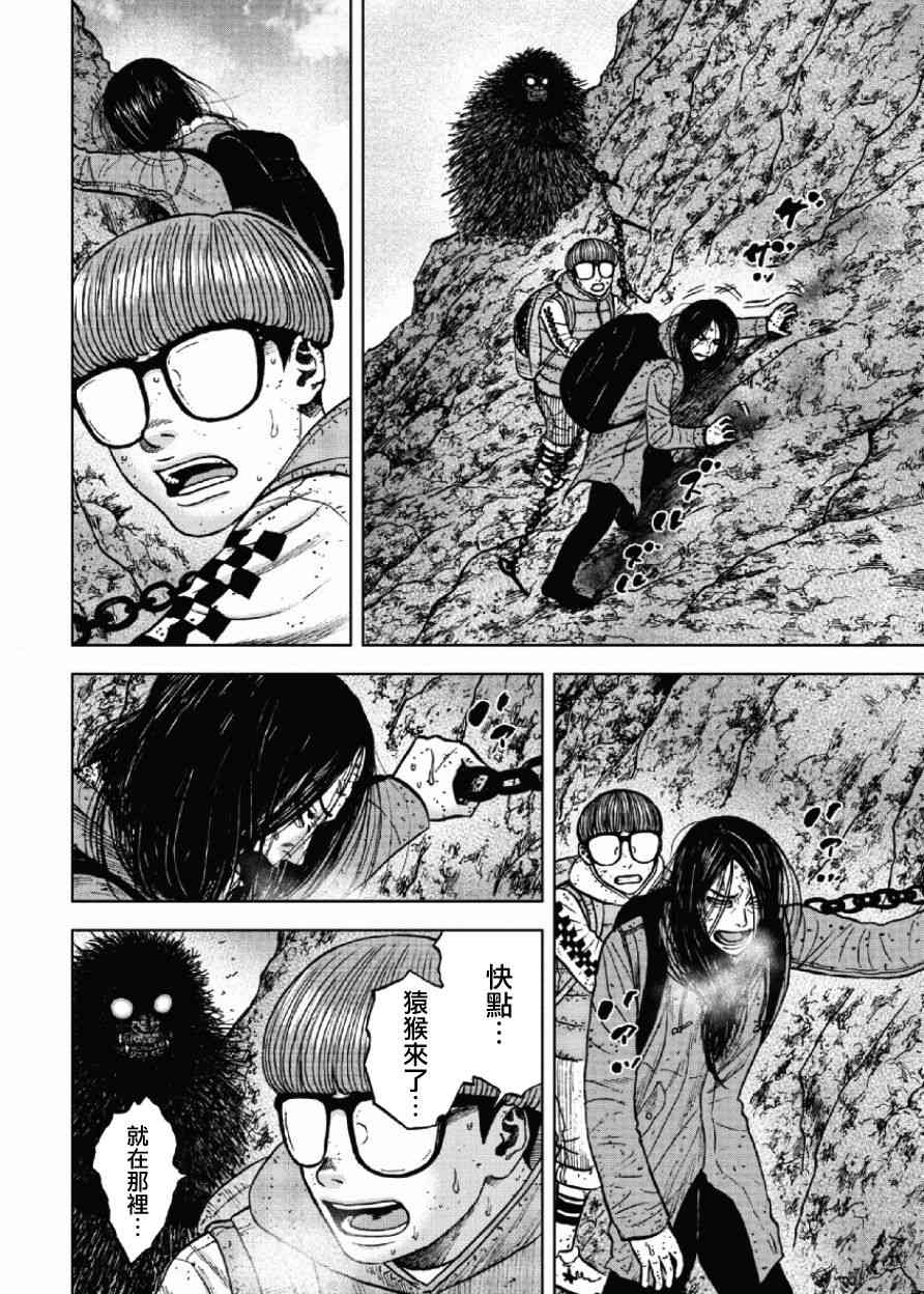 《Monkey Peak》漫画最新章节第46话免费下拉式在线观看章节第【4】张图片