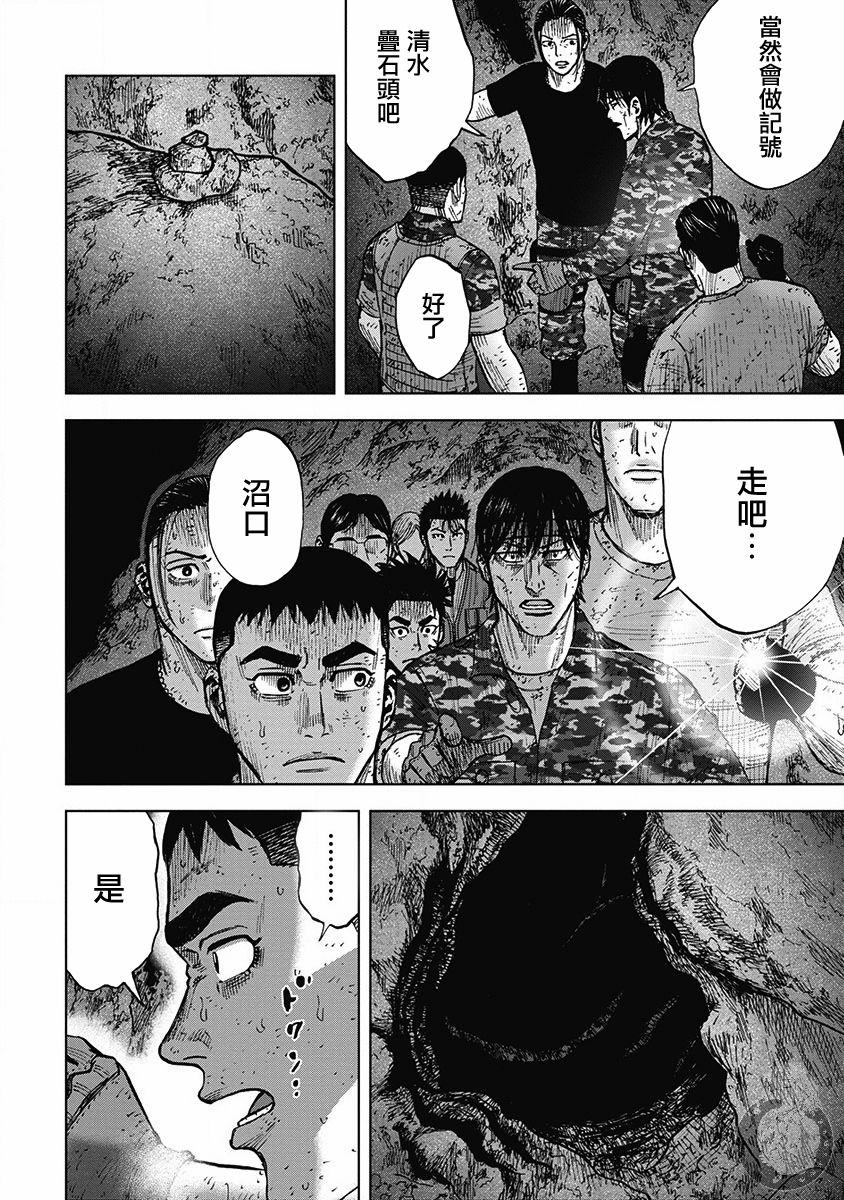 《Monkey Peak》漫画最新章节02部30话免费下拉式在线观看章节第【10】张图片