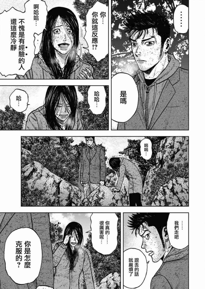 《Monkey Peak》漫画最新章节第73话免费下拉式在线观看章节第【5】张图片