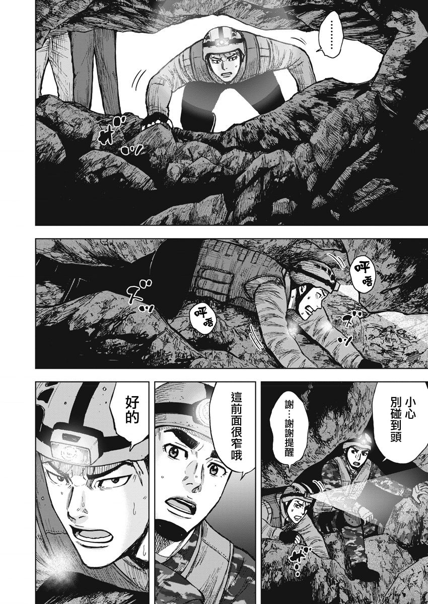 《Monkey Peak》漫画最新章节第二部03话免费下拉式在线观看章节第【9】张图片