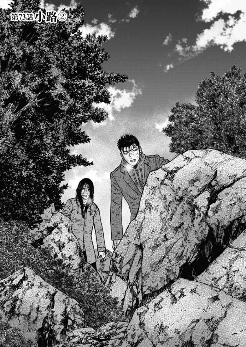 《Monkey Peak》漫画最新章节第73话免费下拉式在线观看章节第【1】张图片