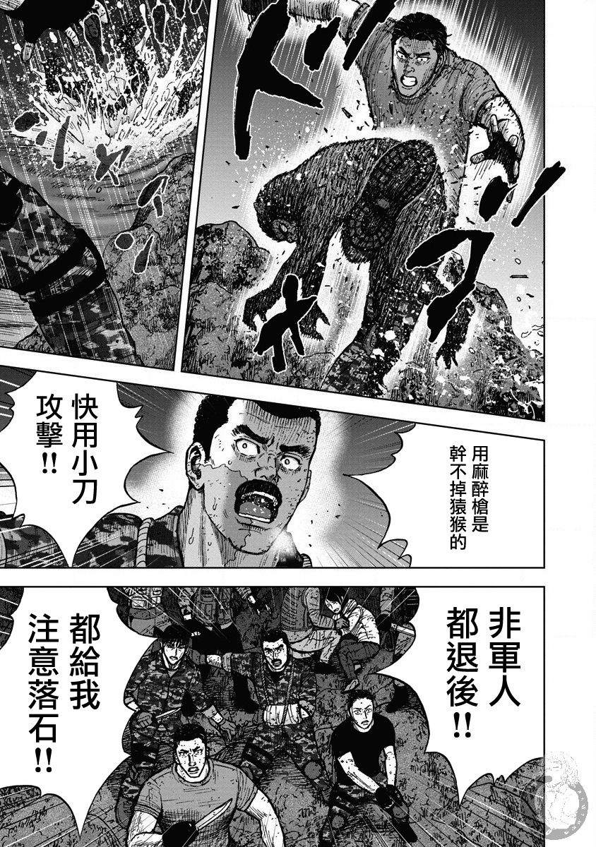 《Monkey Peak》漫画最新章节02部23话免费下拉式在线观看章节第【10】张图片