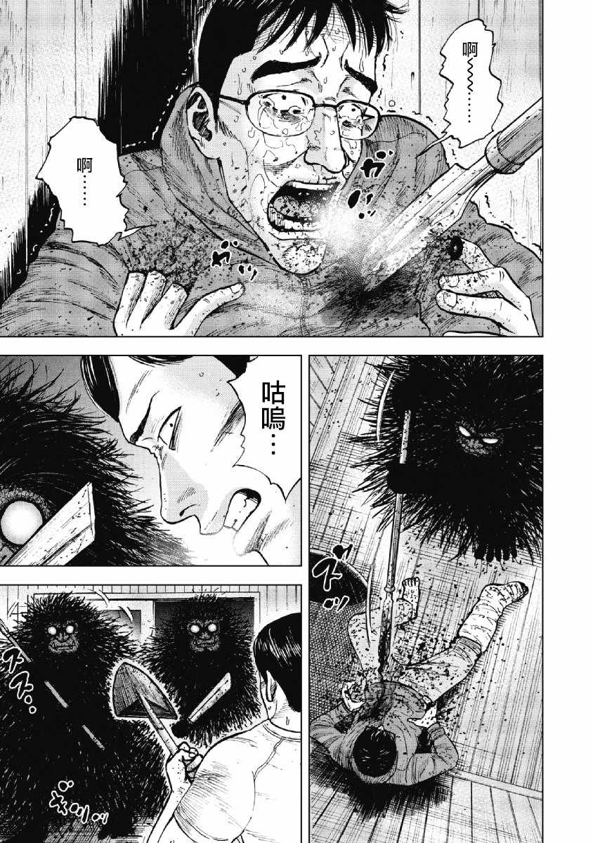 《Monkey Peak》漫画最新章节第37话免费下拉式在线观看章节第【17】张图片