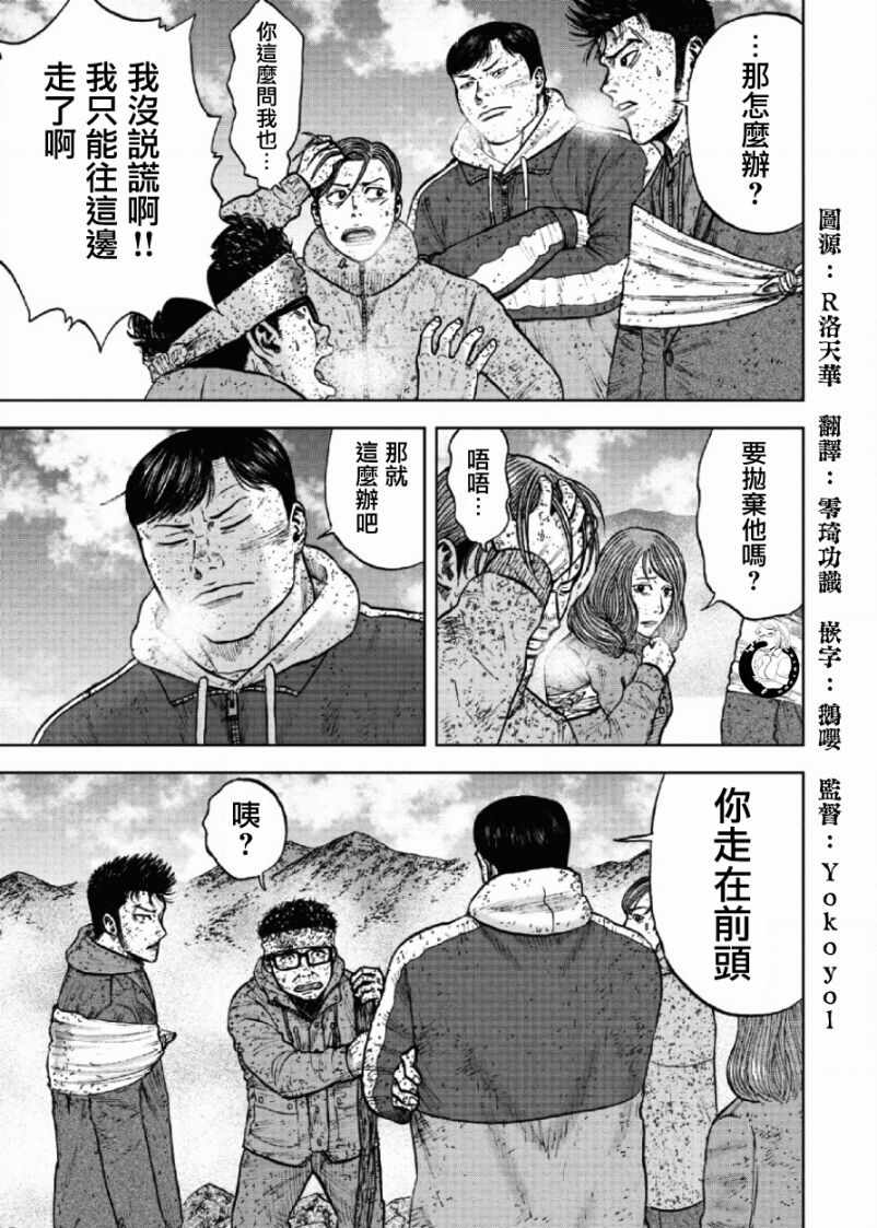《Monkey Peak》漫画最新章节第66话免费下拉式在线观看章节第【7】张图片