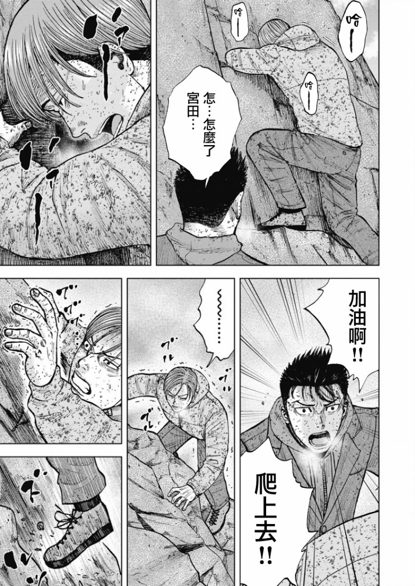 《Monkey Peak》漫画最新章节第83话免费下拉式在线观看章节第【15】张图片