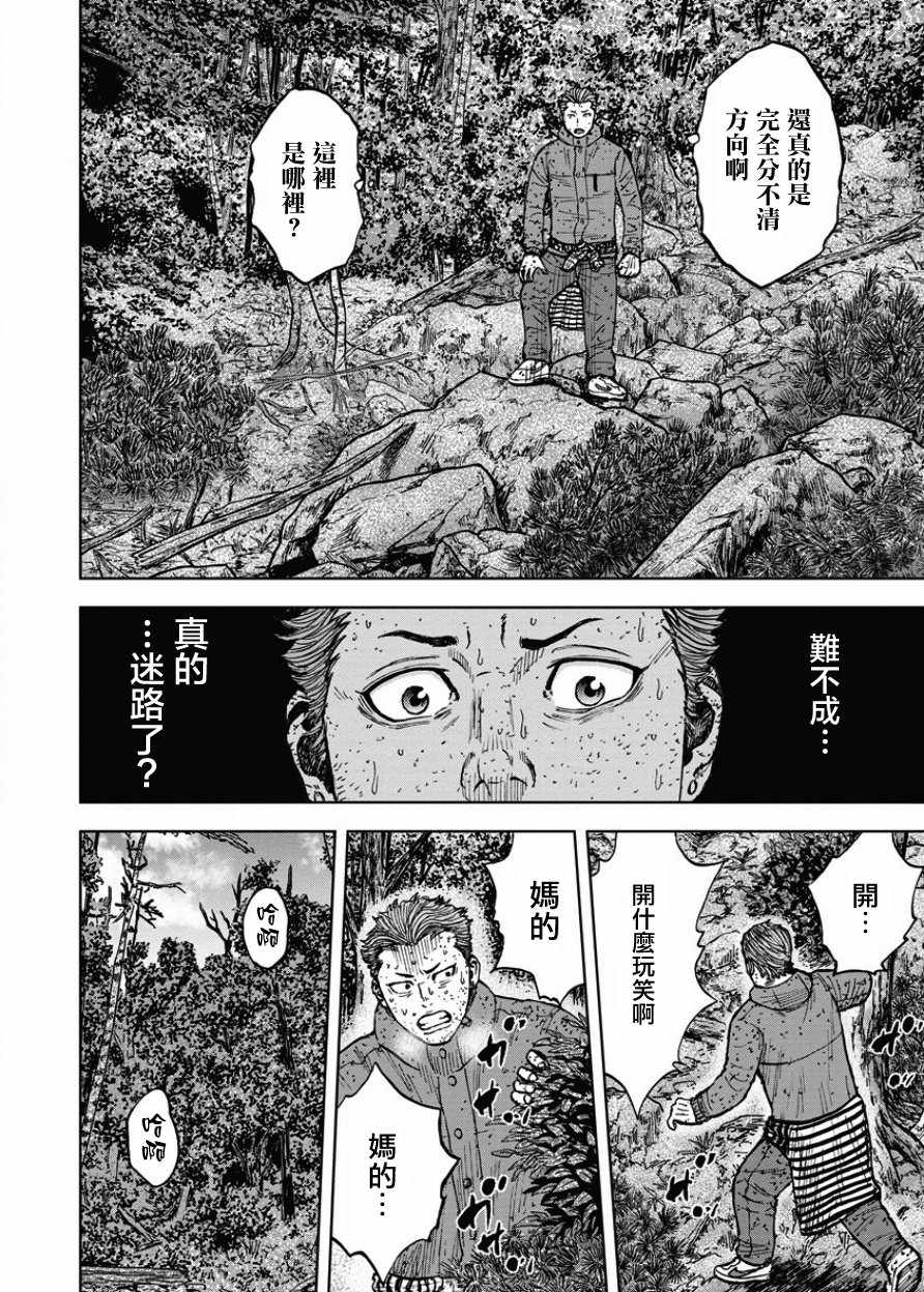 《Monkey Peak》漫画最新章节第85话免费下拉式在线观看章节第【8】张图片