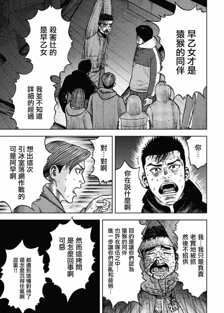 《Monkey Peak》漫画最新章节第19话免费下拉式在线观看章节第【11】张图片