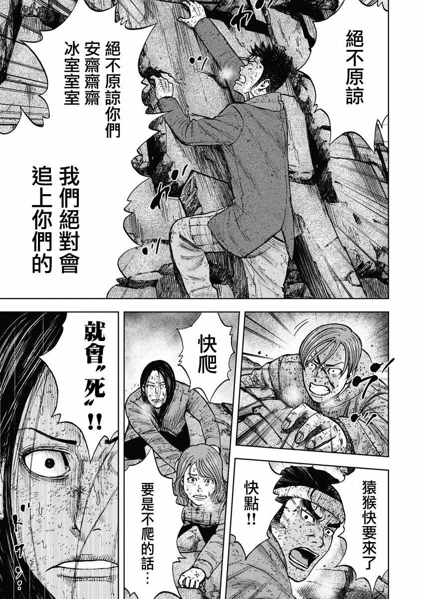 《Monkey Peak》漫画最新章节第92话免费下拉式在线观看章节第【13】张图片