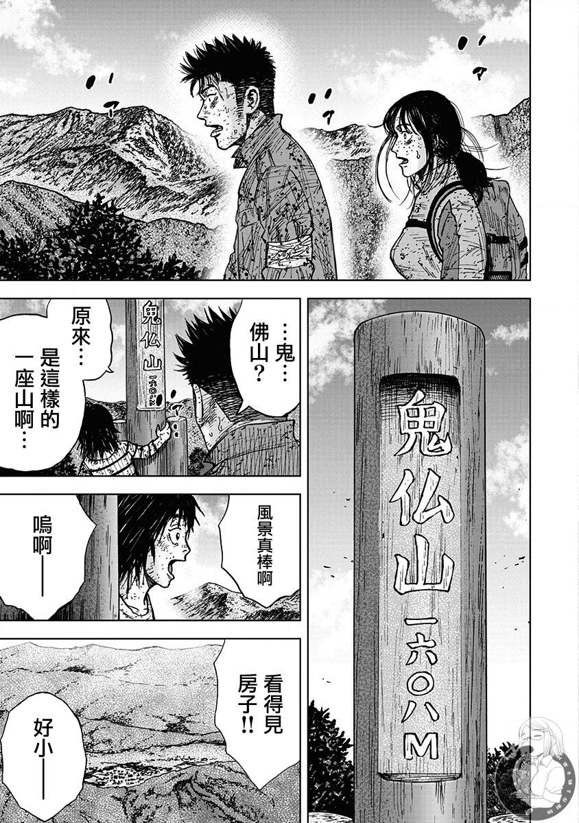 《Monkey Peak》漫画最新章节02部第71话免费下拉式在线观看章节第【11】张图片