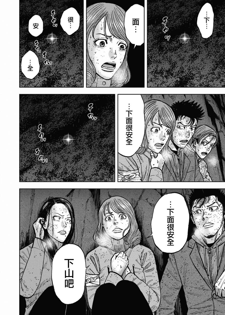 《Monkey Peak》漫画最新章节第82话免费下拉式在线观看章节第【4】张图片