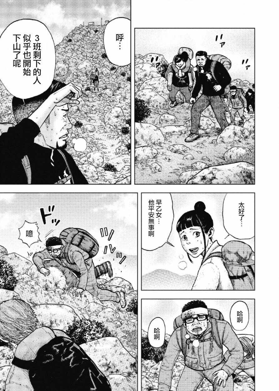 《Monkey Peak》漫画最新章节第13话免费下拉式在线观看章节第【7】张图片