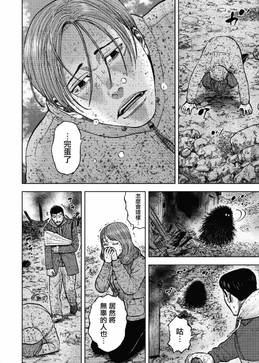 《Monkey Peak》漫画最新章节第63话免费下拉式在线观看章节第【6】张图片