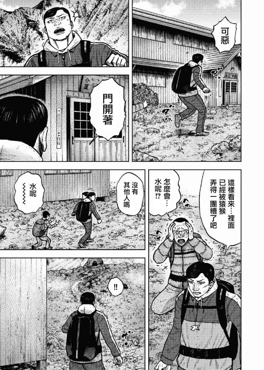 《Monkey Peak》漫画最新章节第48话免费下拉式在线观看章节第【15】张图片