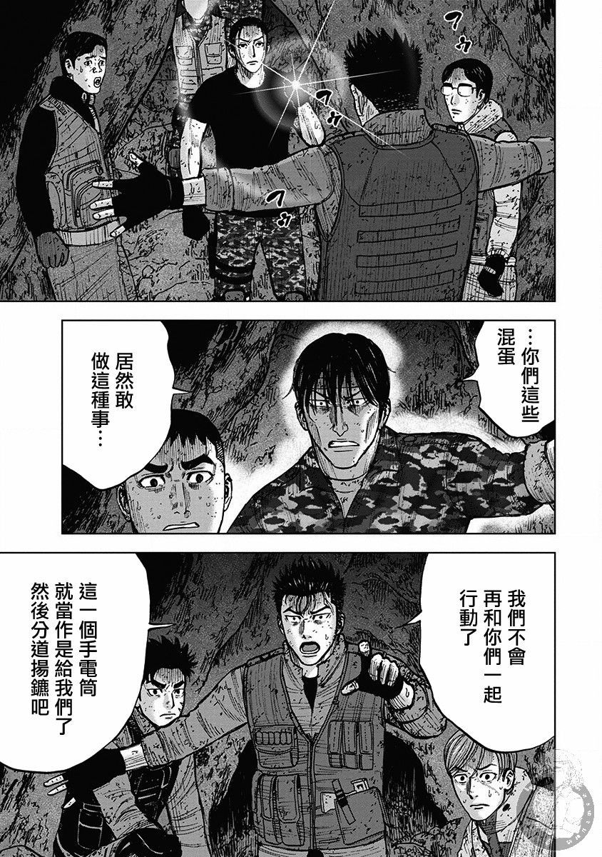 《Monkey Peak》漫画最新章节02部33话免费下拉式在线观看章节第【11】张图片