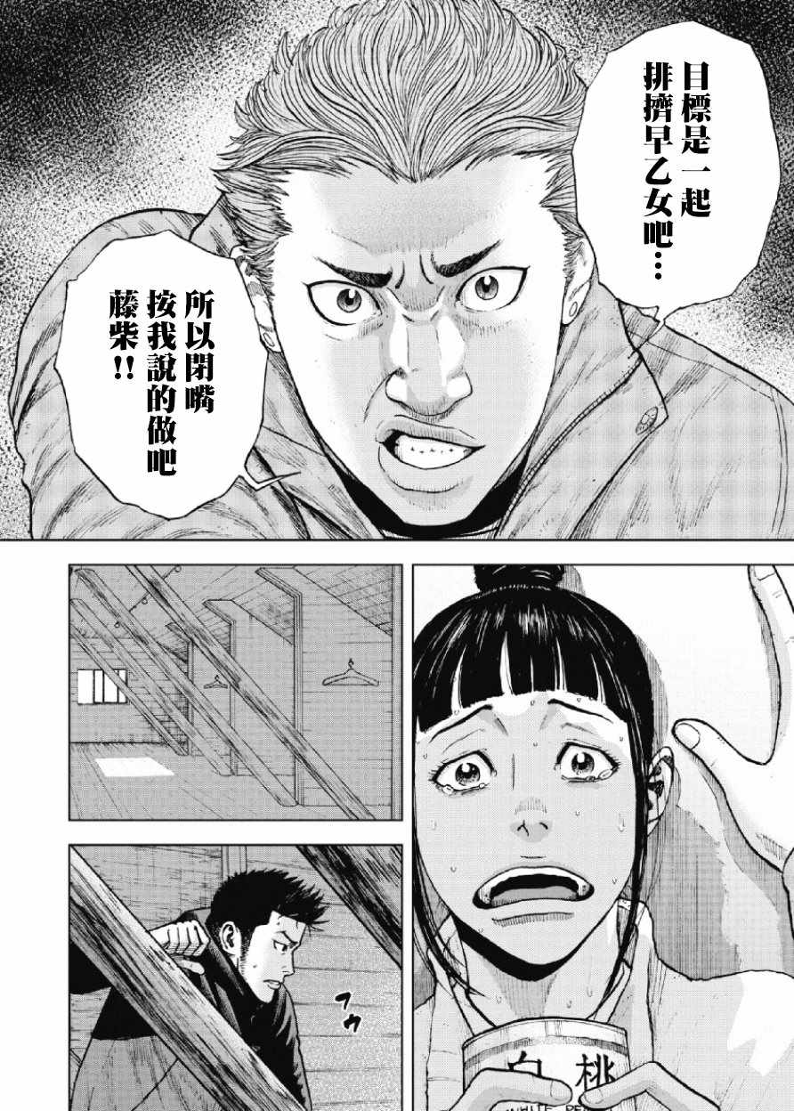《Monkey Peak》漫画最新章节第15话免费下拉式在线观看章节第【12】张图片