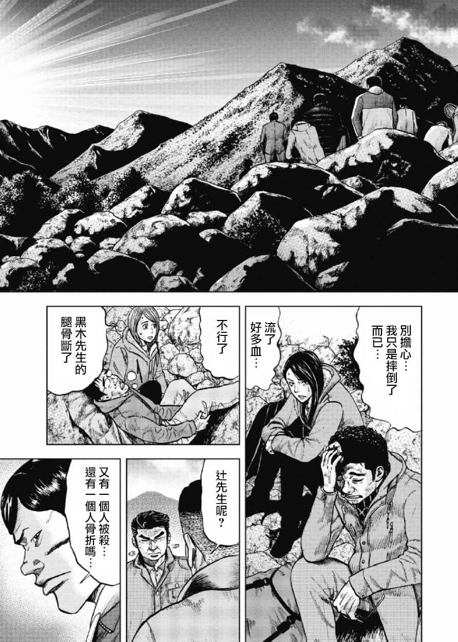 《Monkey Peak》漫画最新章节第10话免费下拉式在线观看章节第【19】张图片