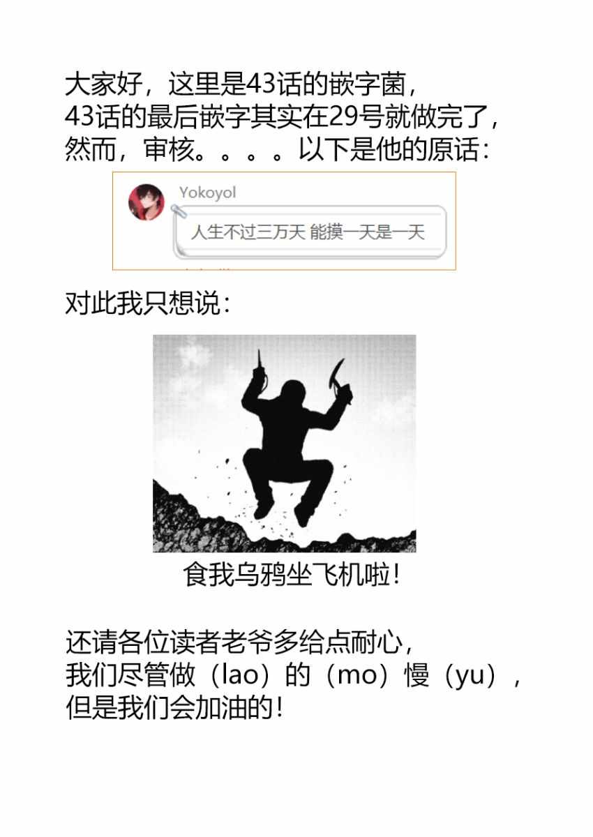 《Monkey Peak》漫画最新章节第43话免费下拉式在线观看章节第【21】张图片