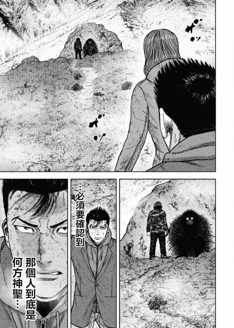 《Monkey Peak》漫画最新章节第50话免费下拉式在线观看章节第【9】张图片