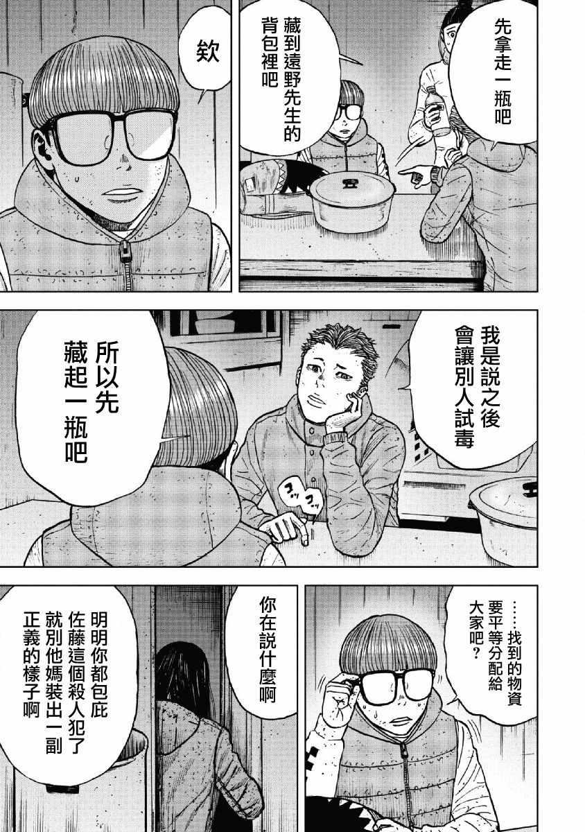 《Monkey Peak》漫画最新章节第52话免费下拉式在线观看章节第【9】张图片