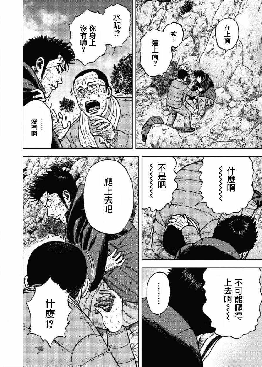 《Monkey Peak》漫画最新章节第24话免费下拉式在线观看章节第【14】张图片