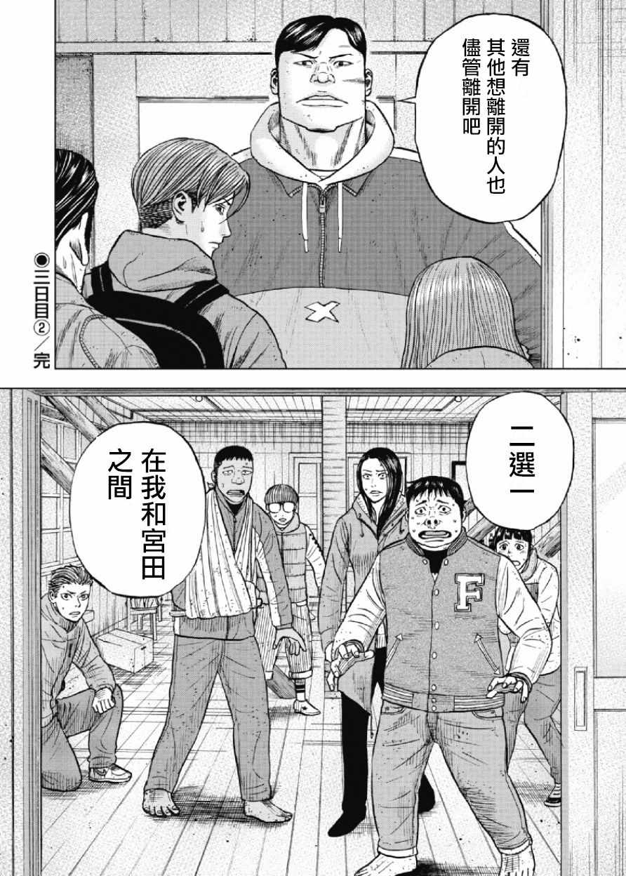 《Monkey Peak》漫画最新章节第26话免费下拉式在线观看章节第【19】张图片