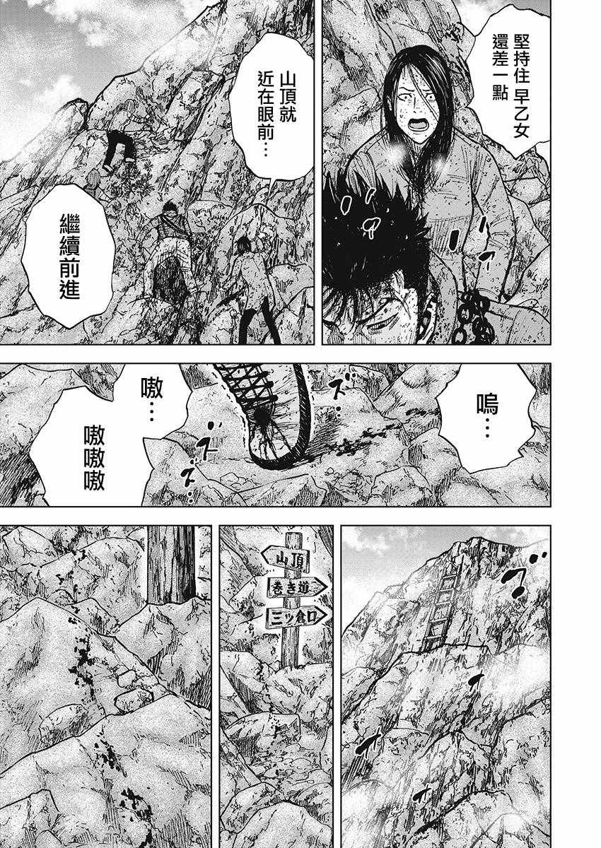《Monkey Peak》漫画最新章节第109话免费下拉式在线观看章节第【19】张图片