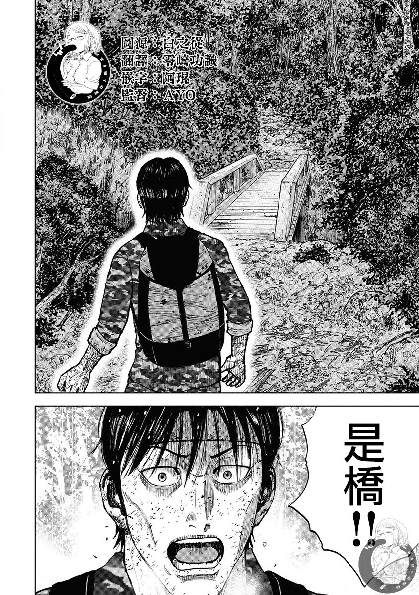 《Monkey Peak》漫画最新章节02部第77话免费下拉式在线观看章节第【19】张图片