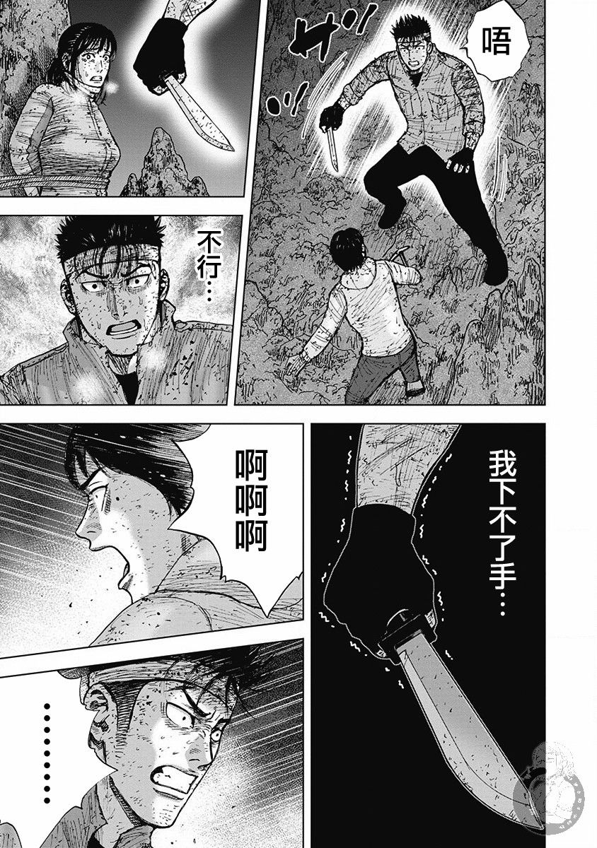 《Monkey Peak》漫画最新章节02部第59话免费下拉式在线观看章节第【12】张图片