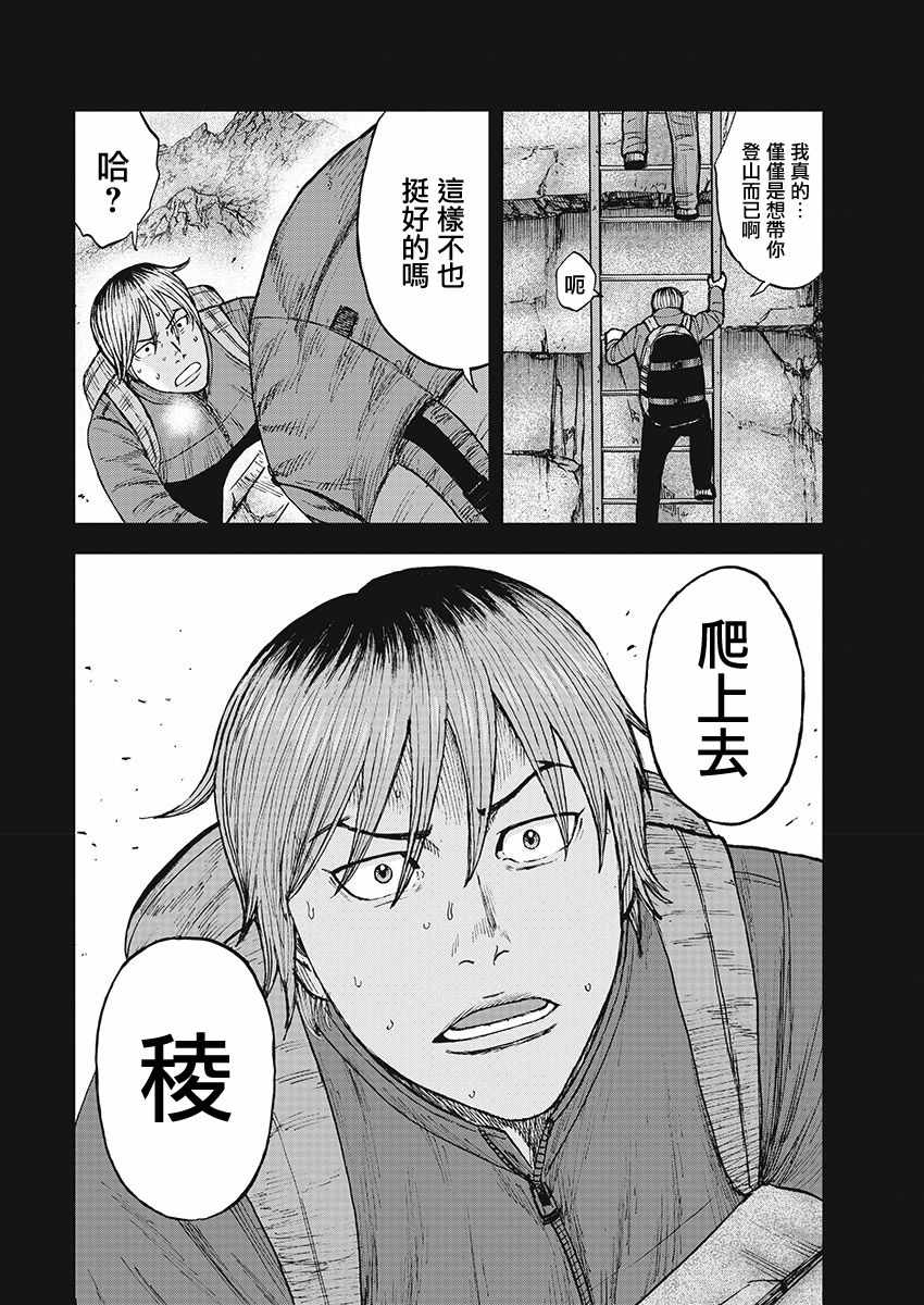 《Monkey Peak》漫画最新章节第110话免费下拉式在线观看章节第【10】张图片