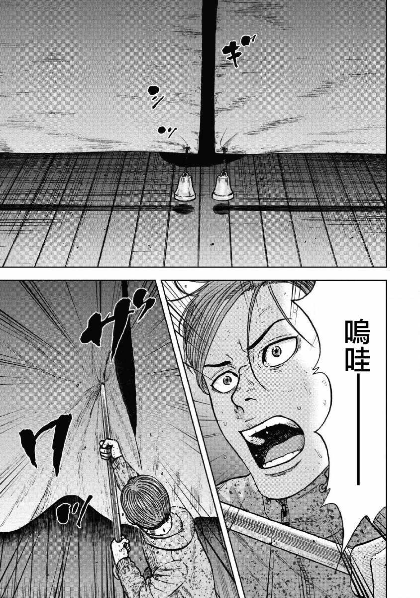 《Monkey Peak》漫画最新章节第56话免费下拉式在线观看章节第【13】张图片