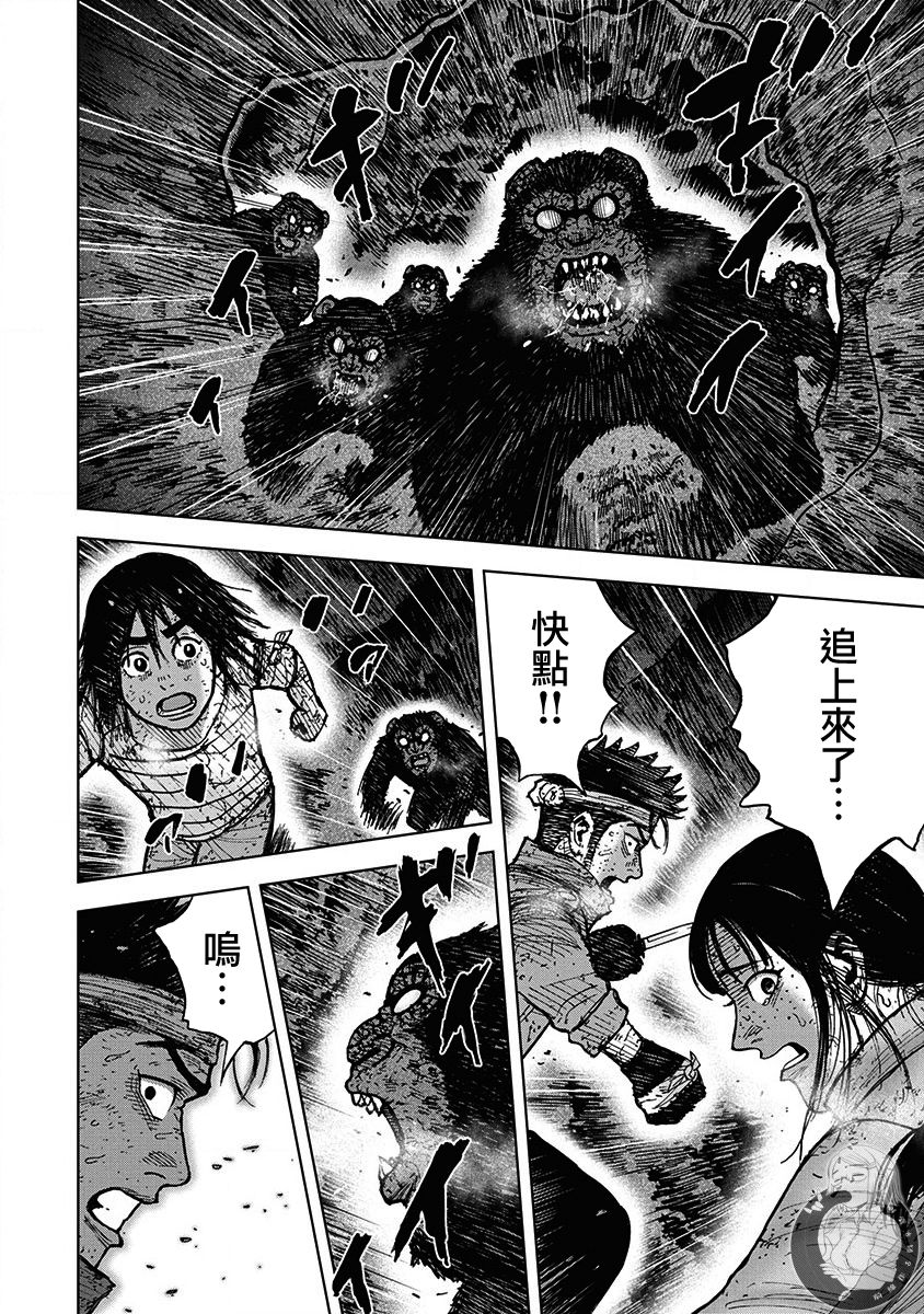 《Monkey Peak》漫画最新章节02部第66话免费下拉式在线观看章节第【3】张图片