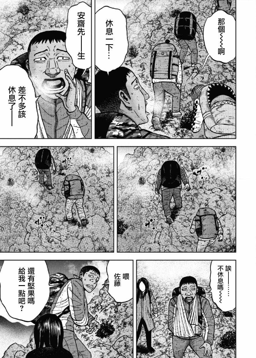 《Monkey Peak》漫画最新章节第42话免费下拉式在线观看章节第【13】张图片
