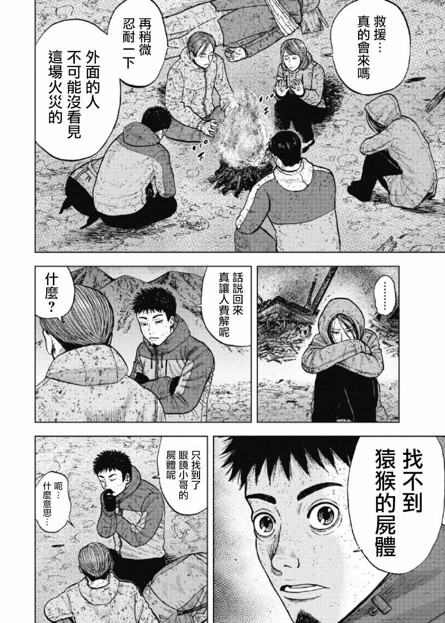 《Monkey Peak》漫画最新章节第62话免费下拉式在线观看章节第【11】张图片