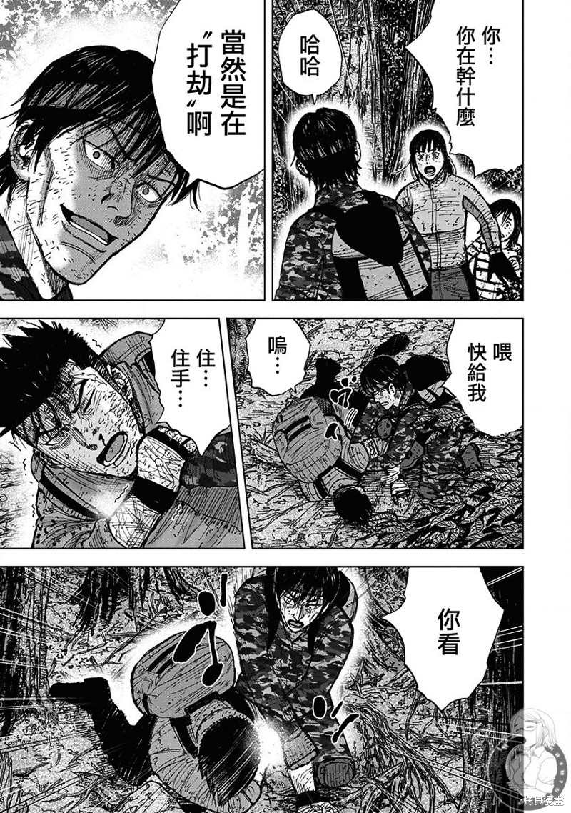 《Monkey Peak》漫画最新章节02部第70话免费下拉式在线观看章节第【12】张图片