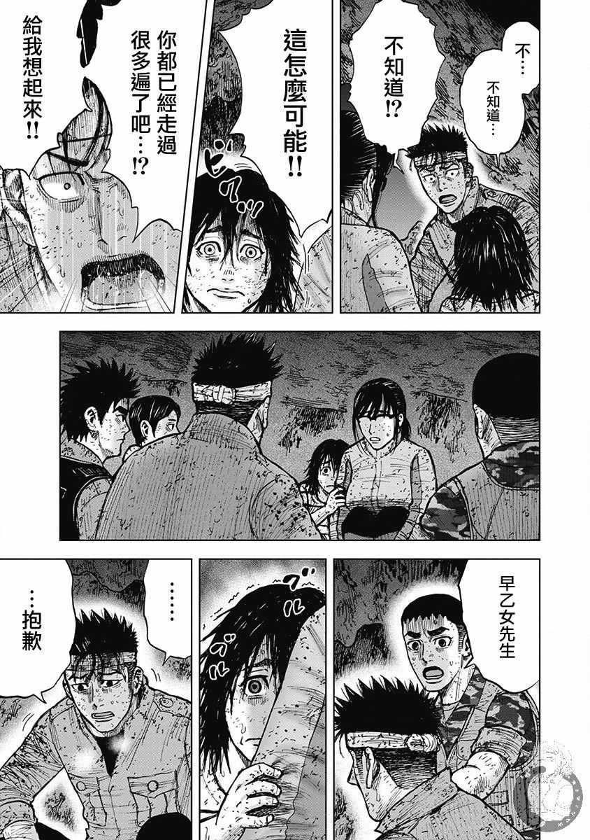 《Monkey Peak》漫画最新章节02部第54话免费下拉式在线观看章节第【6】张图片