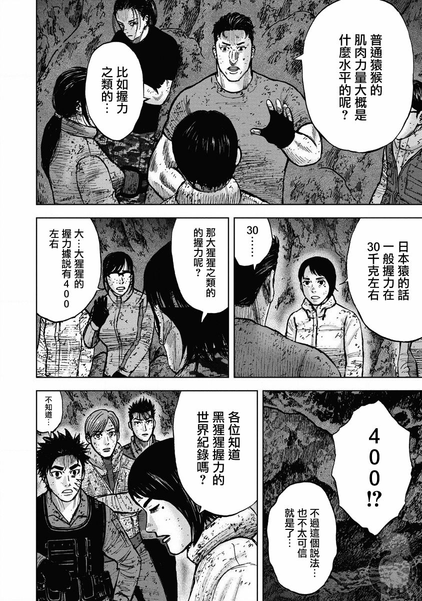 《Monkey Peak》漫画最新章节02部27话免费下拉式在线观看章节第【11】张图片