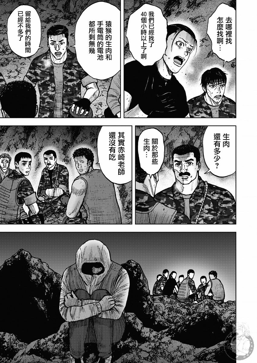 《Monkey Peak》漫画最新章节第二部15话免费下拉式在线观看章节第【10】张图片