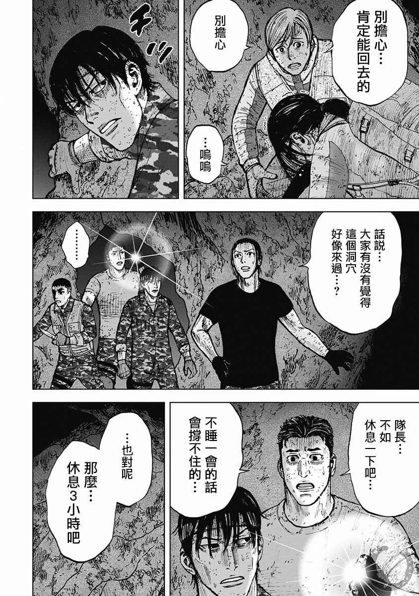 《Monkey Peak》漫画最新章节02部31话免费下拉式在线观看章节第【9】张图片