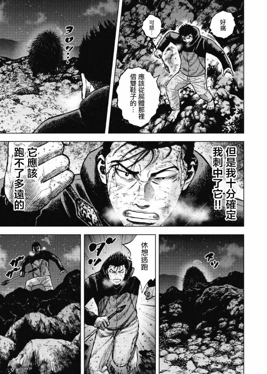 《Monkey Peak》漫画最新章节第23话免费下拉式在线观看章节第【5】张图片