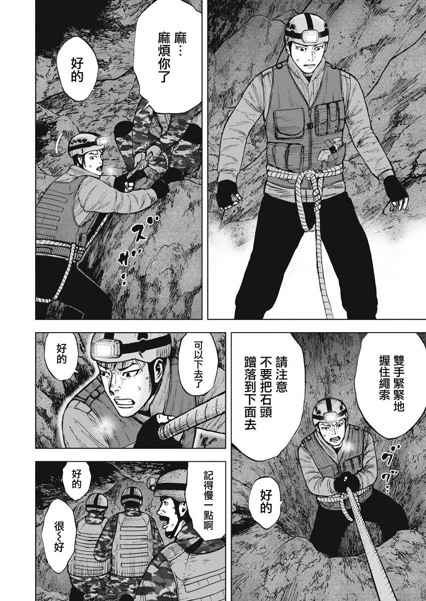 《Monkey Peak》漫画最新章节第二部06话免费下拉式在线观看章节第【13】张图片