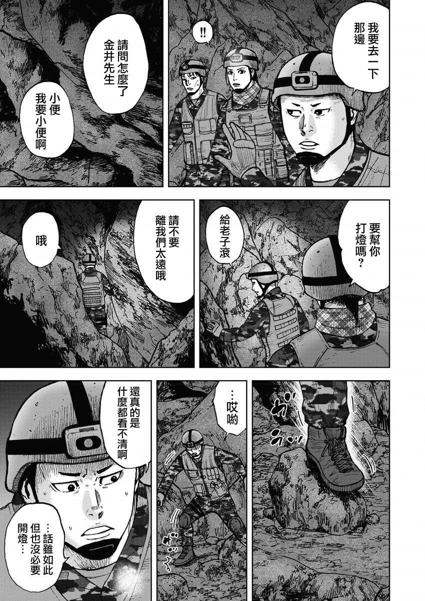 《Monkey Peak》漫画最新章节第二部07话免费下拉式在线观看章节第【16】张图片