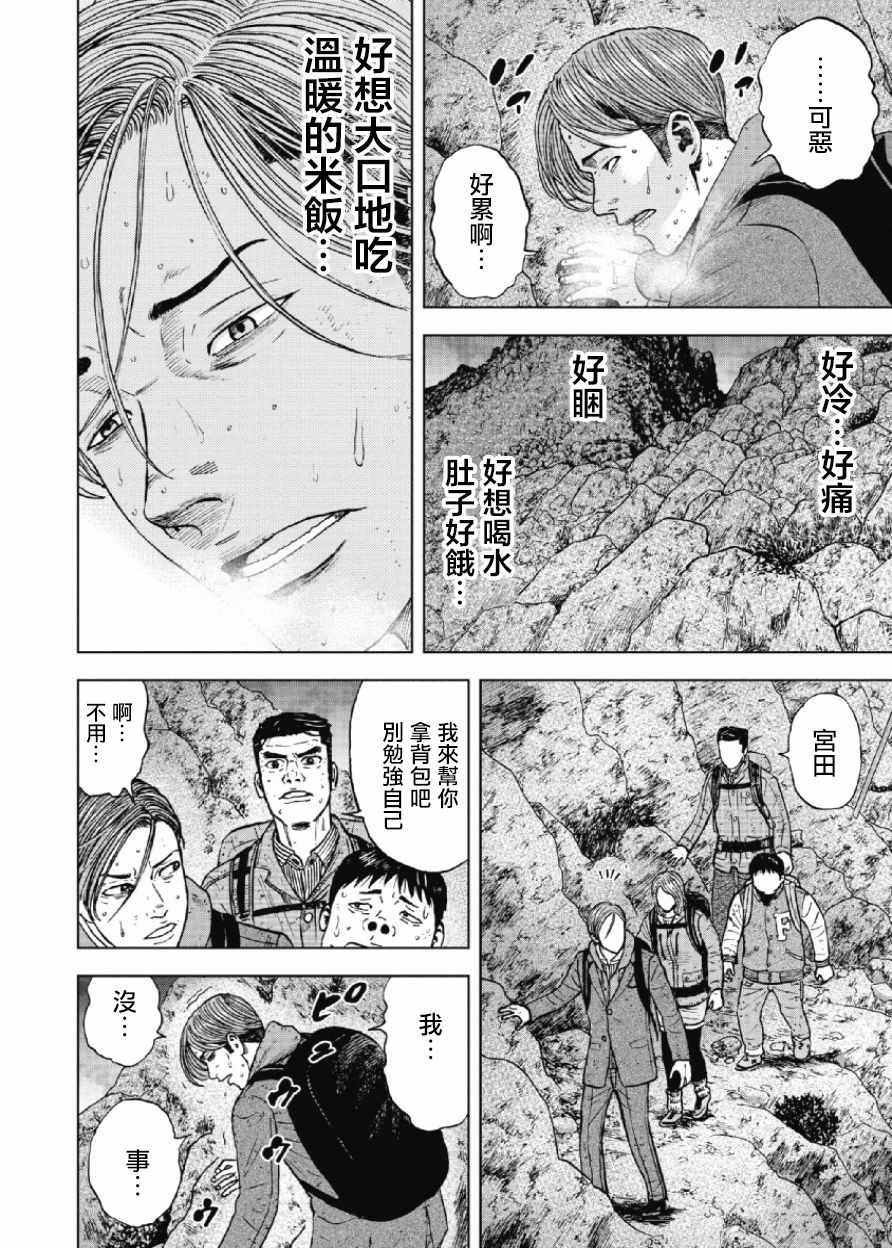《Monkey Peak》漫画最新章节第29话免费下拉式在线观看章节第【12】张图片