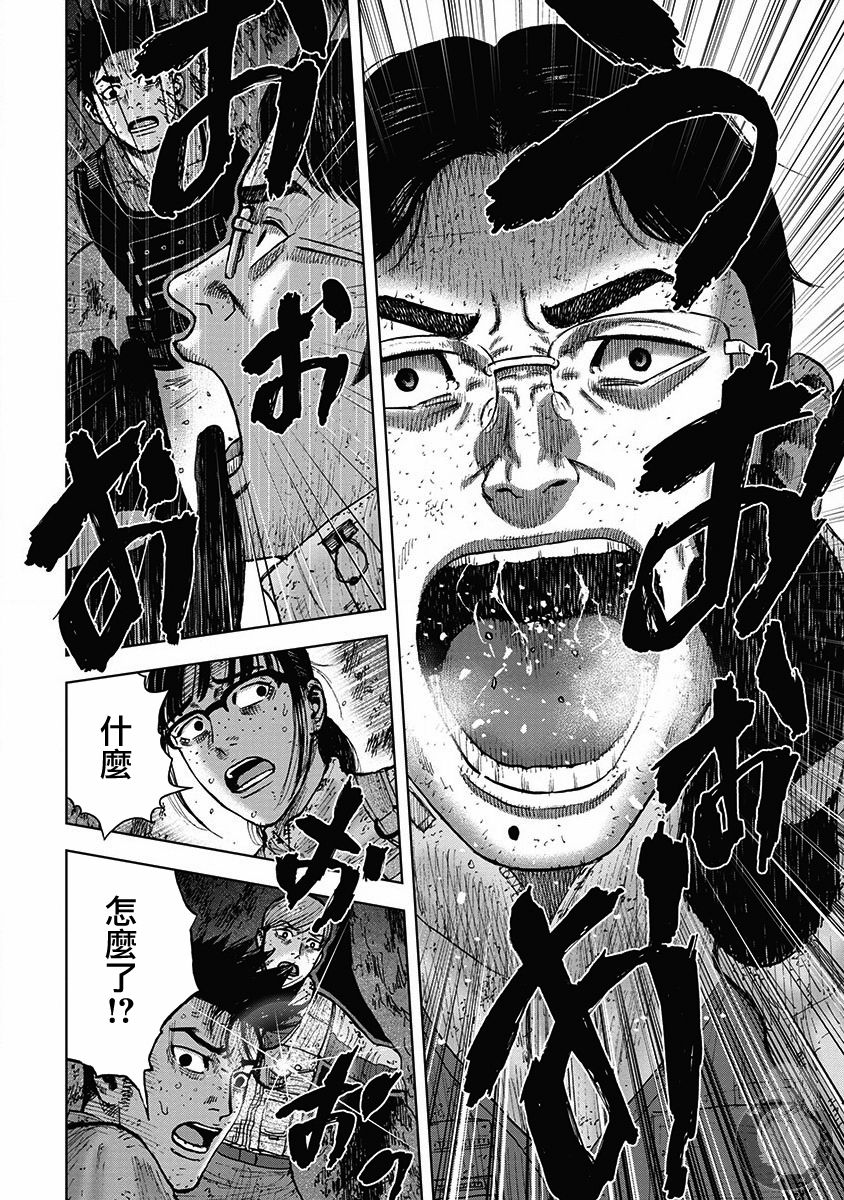 《Monkey Peak》漫画最新章节02部35话免费下拉式在线观看章节第【18】张图片