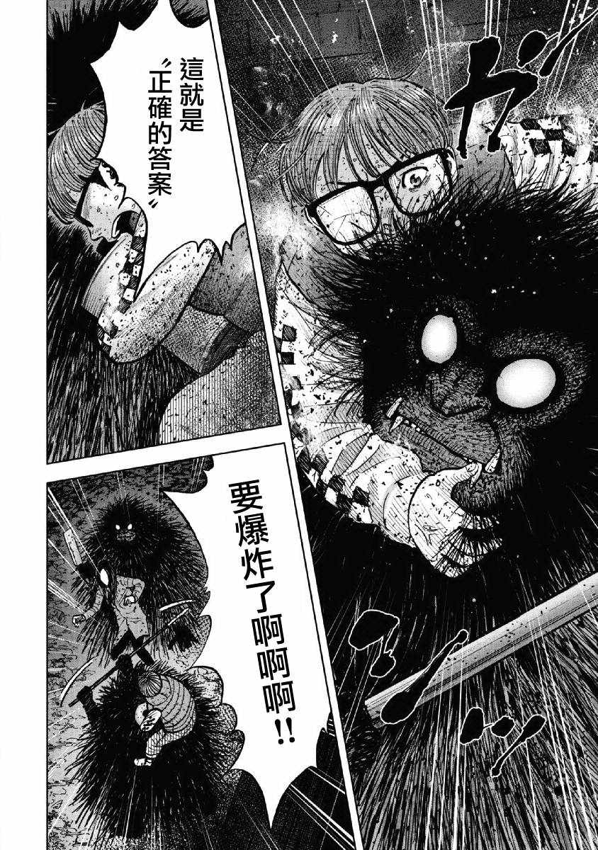 《Monkey Peak》漫画最新章节第60话免费下拉式在线观看章节第【14】张图片