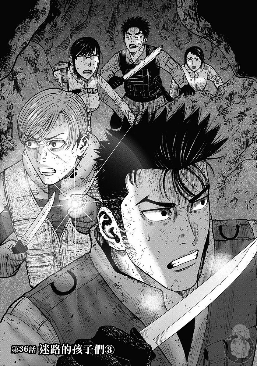 《Monkey Peak》漫画最新章节02部36话免费下拉式在线观看章节第【1】张图片