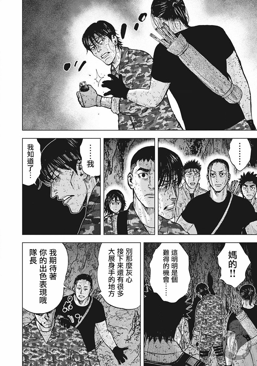 《Monkey Peak》漫画最新章节02部第57话免费下拉式在线观看章节第【19】张图片