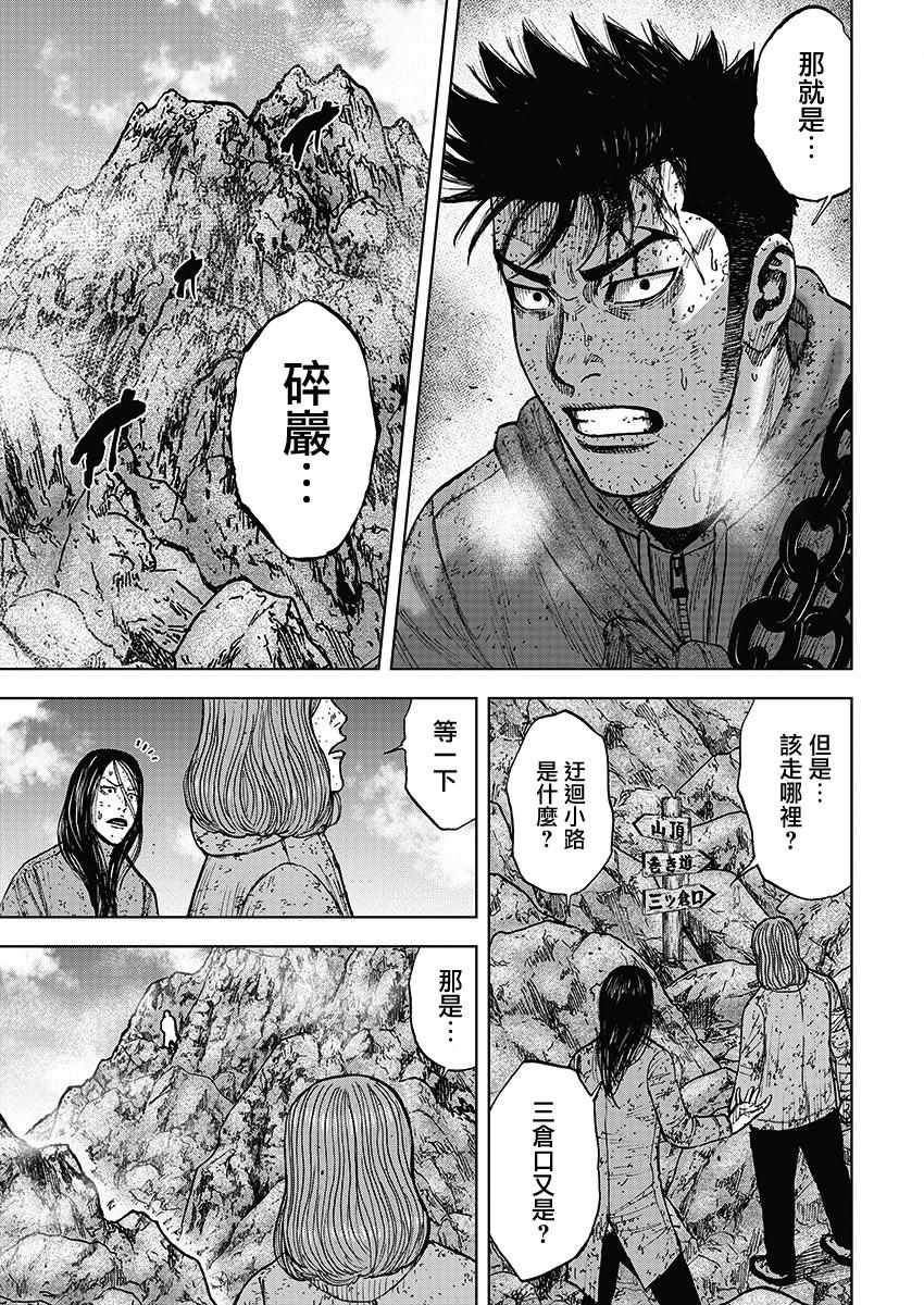 《Monkey Peak》漫画最新章节第106话免费下拉式在线观看章节第【13】张图片
