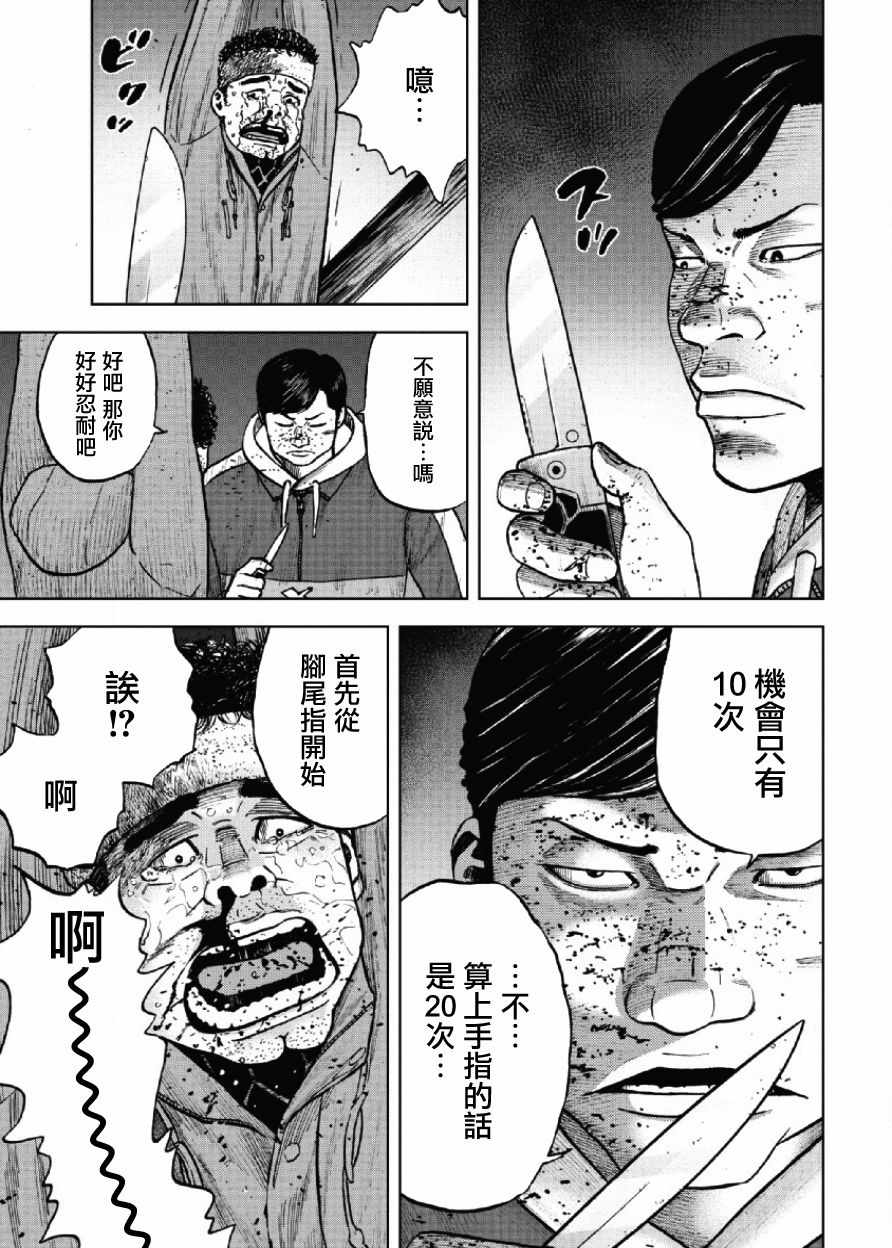 《Monkey Peak》漫画最新章节第19话免费下拉式在线观看章节第【5】张图片