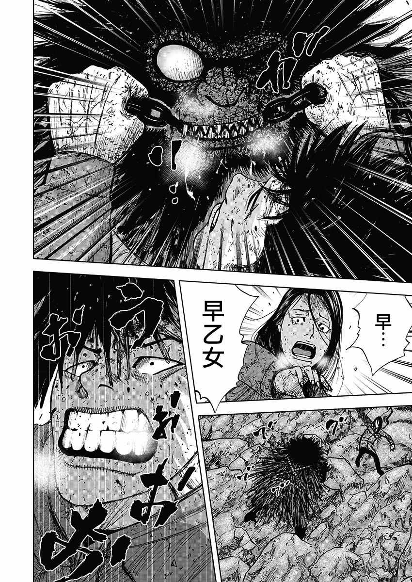 《Monkey Peak》漫画最新章节第112话免费下拉式在线观看章节第【10】张图片