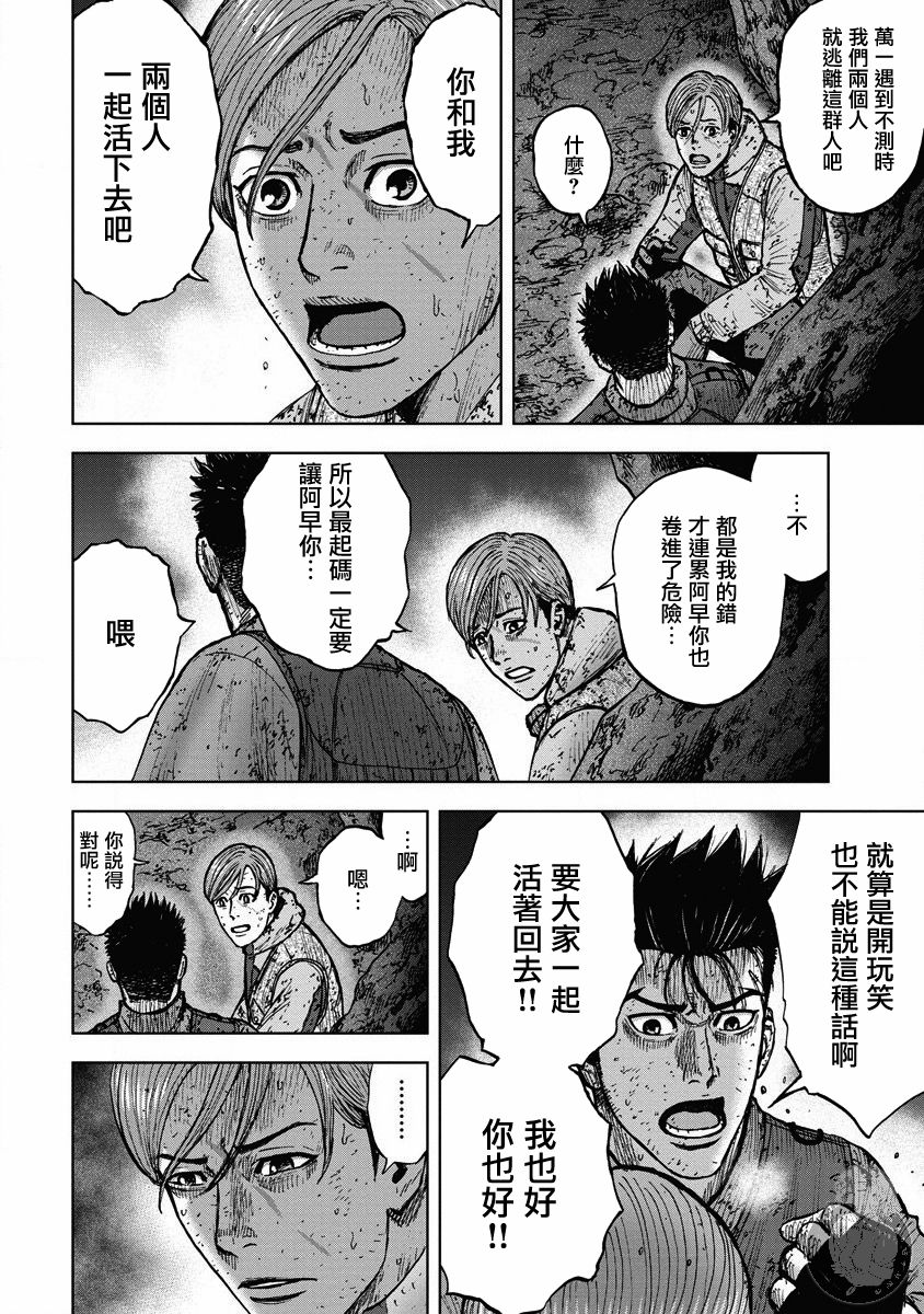 《Monkey Peak》漫画最新章节02部27话免费下拉式在线观看章节第【3】张图片